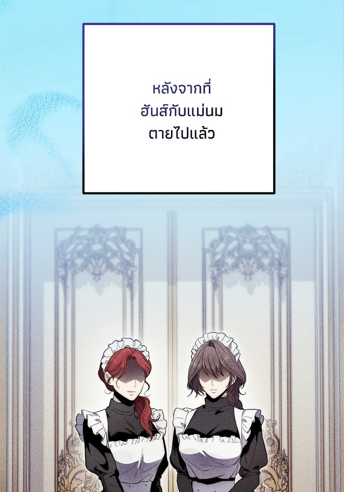 ชีวิตที่สองของจอมเวทคลาส 10 - หน้า 93