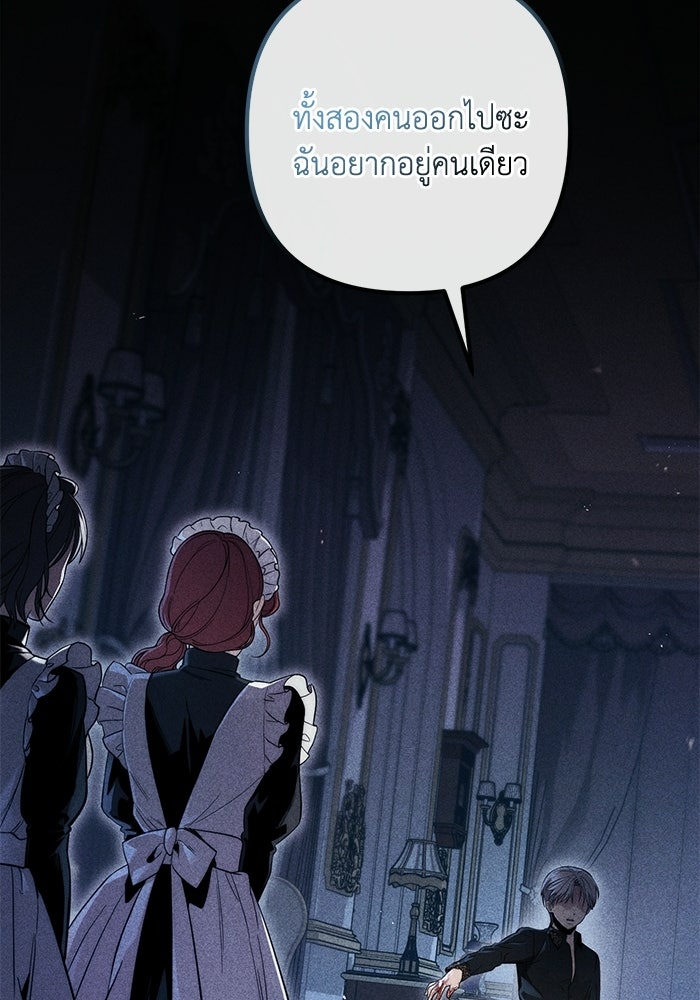 ชีวิตที่สองของจอมเวทคลาส 10 - หน้า 99