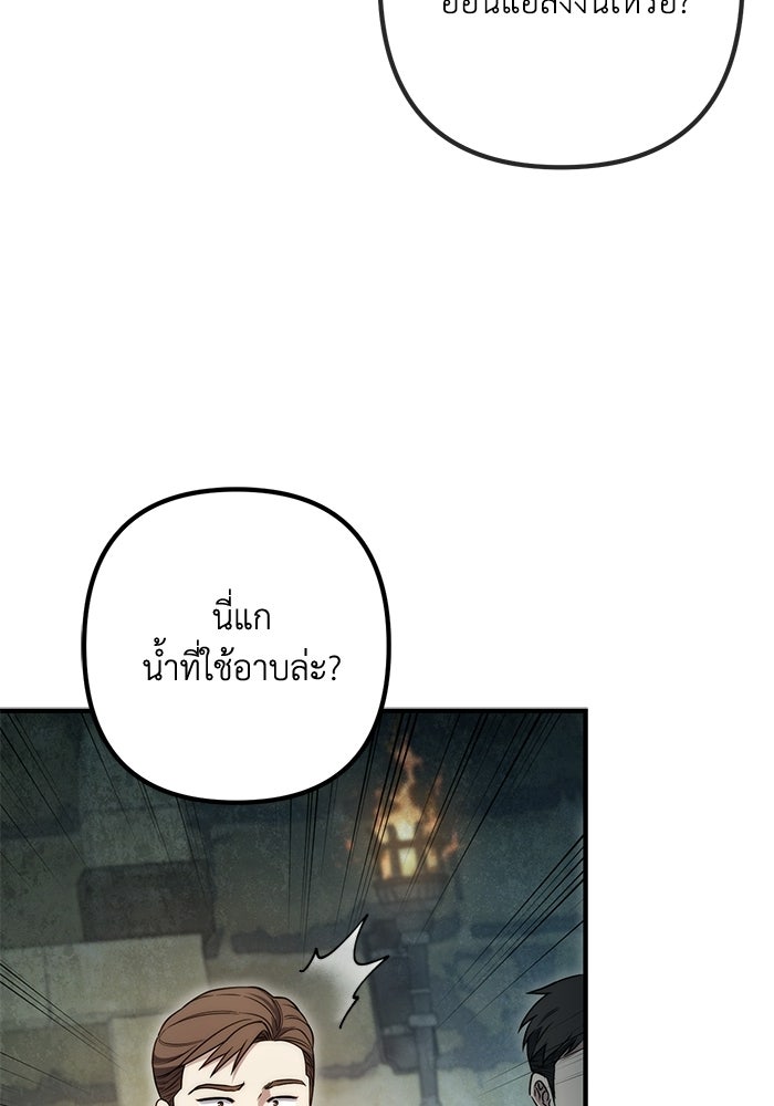 ชีวิตที่สองของจอมเวทคลาส 10 - หน้า 102