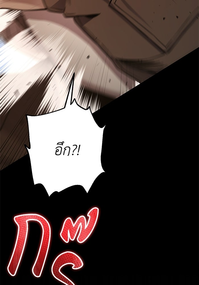 ชีวิตที่สองของจอมเวทคลาส 10 - หน้า 105