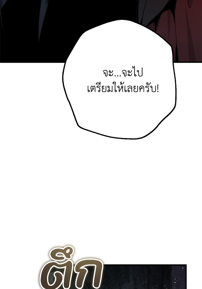 ชีวิตที่สองของจอมเวทคลาส 10 - หน้า 115