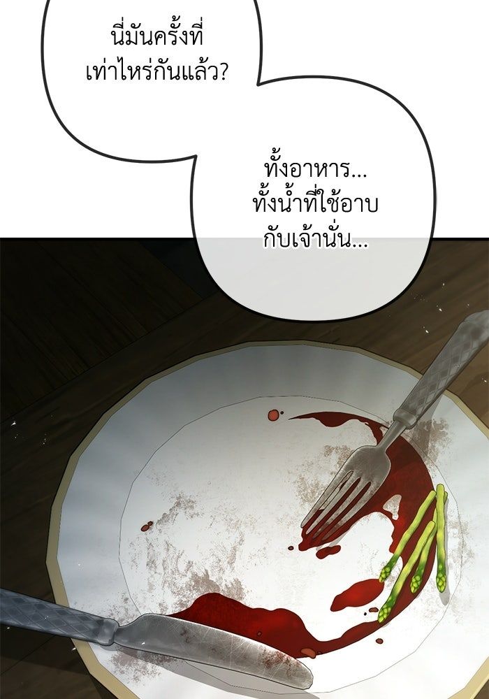 ชีวิตที่สองของจอมเวทคลาส 10 - หน้า 120