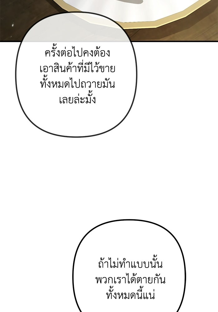 ชีวิตที่สองของจอมเวทคลาส 10 - หน้า 121