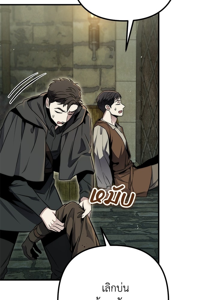 ชีวิตที่สองของจอมเวทคลาส 10 - หน้า 122