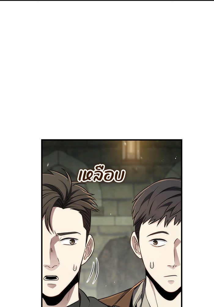 ชีวิตที่สองของจอมเวทคลาส 10 - หน้า 127