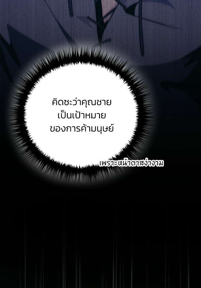ชีวิตที่สองของจอมเวทคลาส 10 - หน้า 13