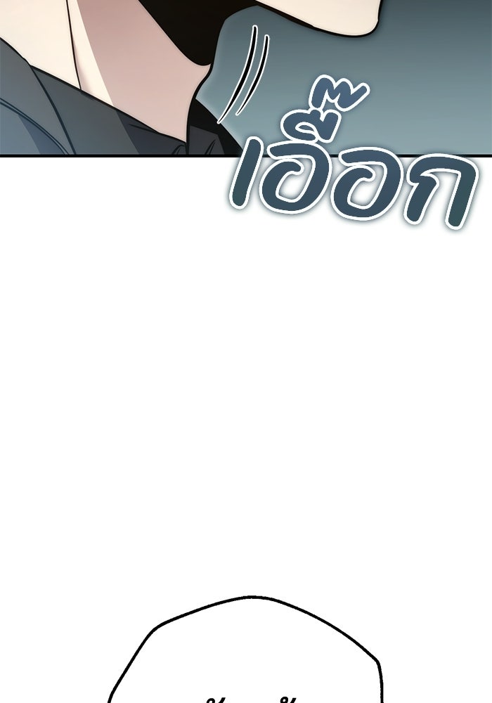 ชีวิตที่สองของจอมเวทคลาส 10 - หน้า 133