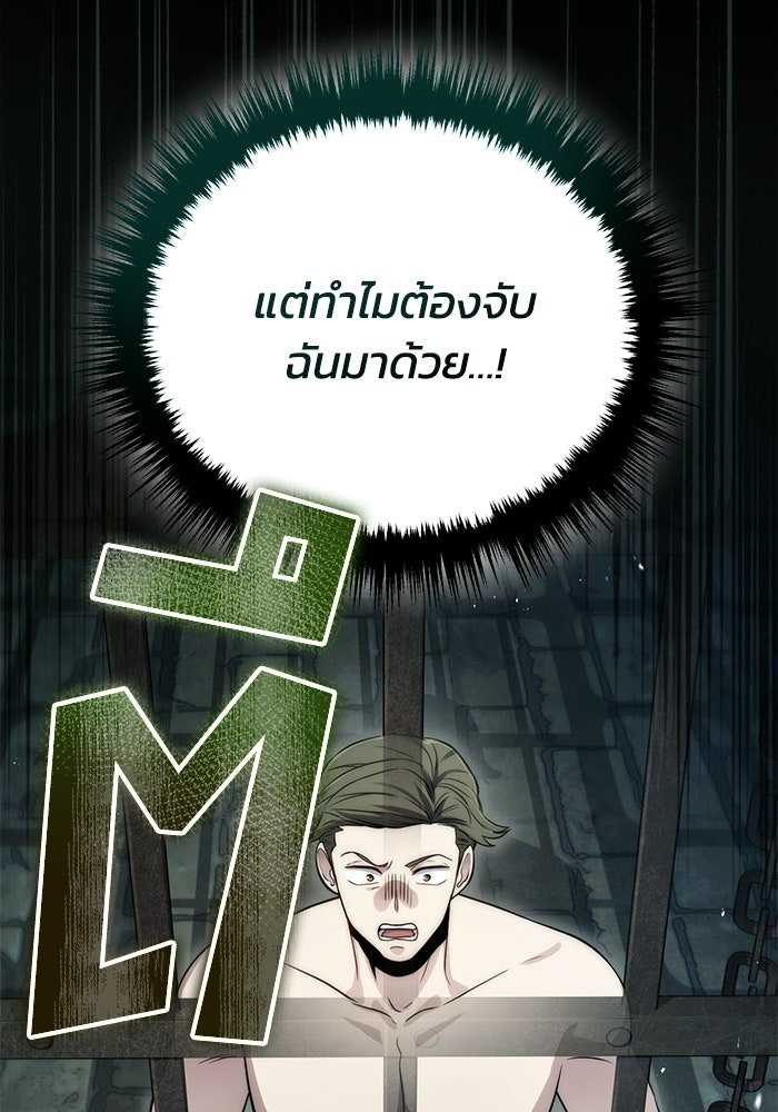 ชีวิตที่สองของจอมเวทคลาส 10 - หน้า 14