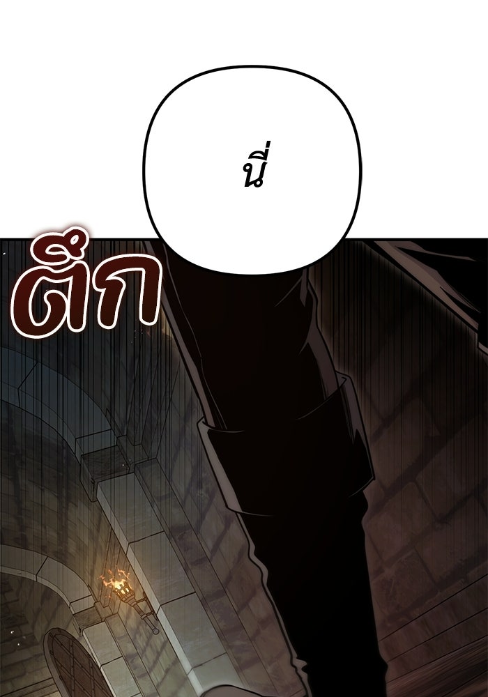 ชีวิตที่สองของจอมเวทคลาส 10 - หน้า 143