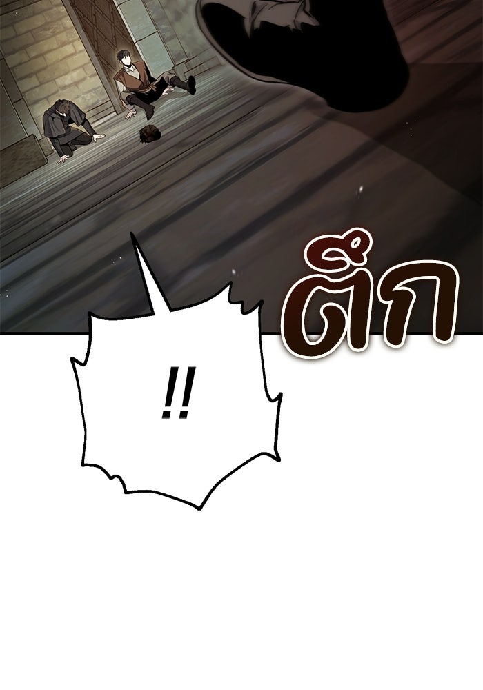 ชีวิตที่สองของจอมเวทคลาส 10 - หน้า 144