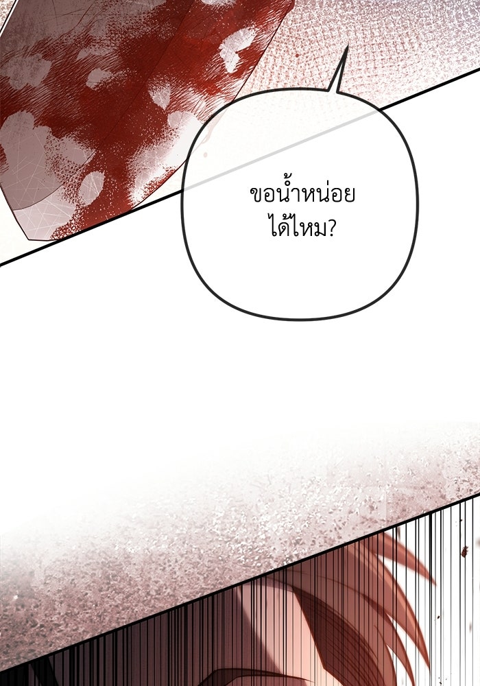 ชีวิตที่สองของจอมเวทคลาส 10 - หน้า 146