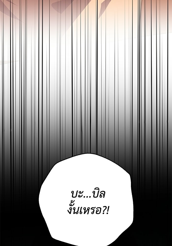 ชีวิตที่สองของจอมเวทคลาส 10 - หน้า 149