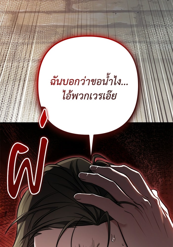 ชีวิตที่สองของจอมเวทคลาส 10 - หน้า 152