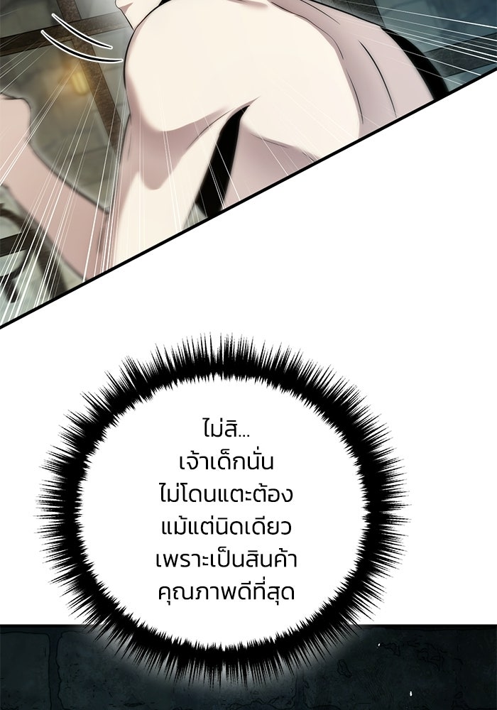 ชีวิตที่สองของจอมเวทคลาส 10 - หน้า 17
