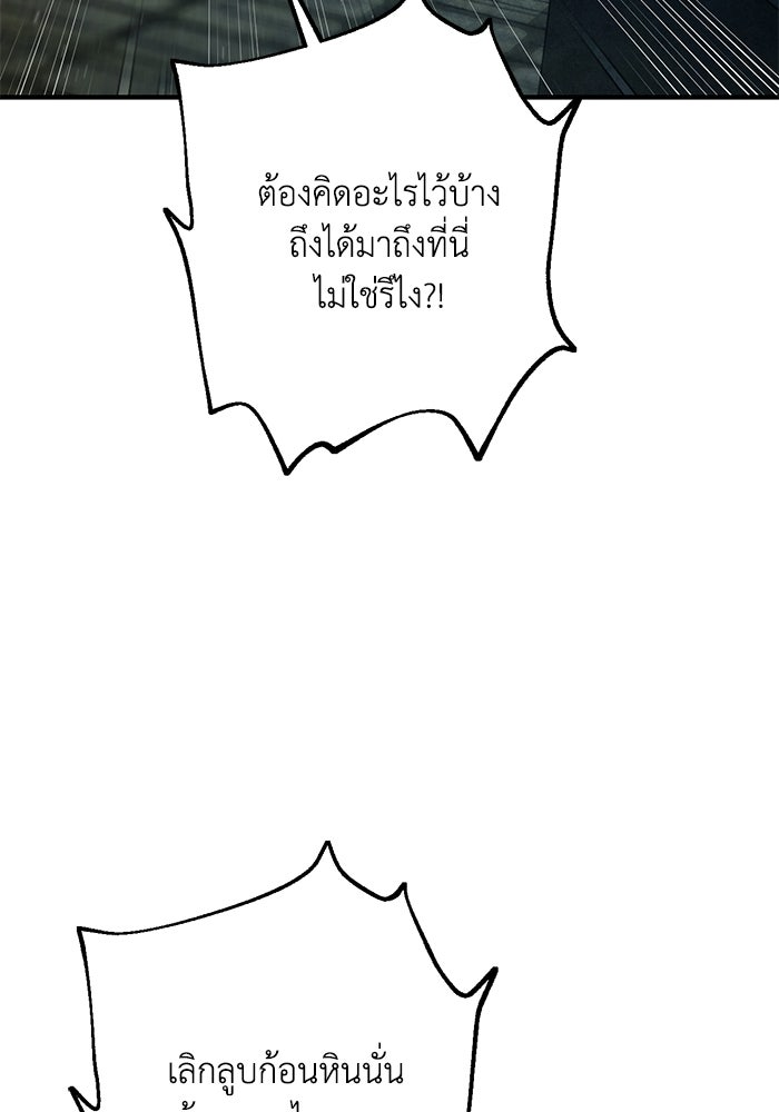 ชีวิตที่สองของจอมเวทคลาส 10 - หน้า 21
