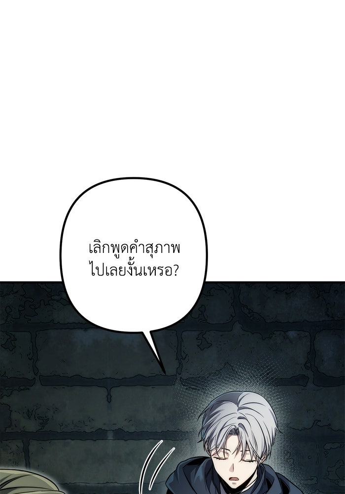 ชีวิตที่สองของจอมเวทคลาส 10 - หน้า 23