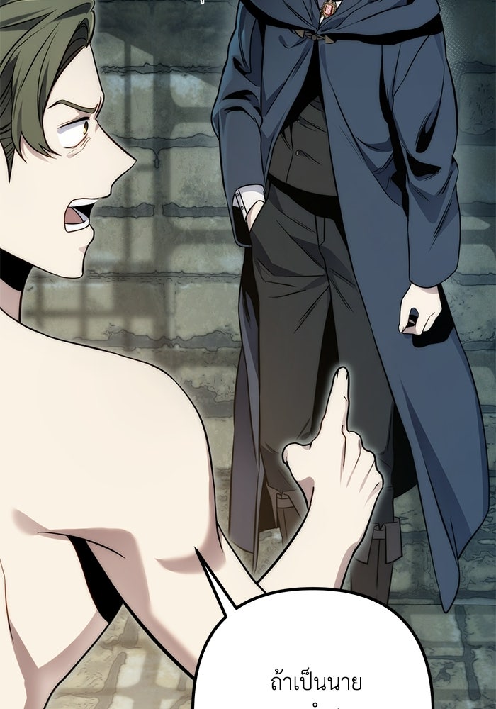 ชีวิตที่สองของจอมเวทคลาส 10 - หน้า 24