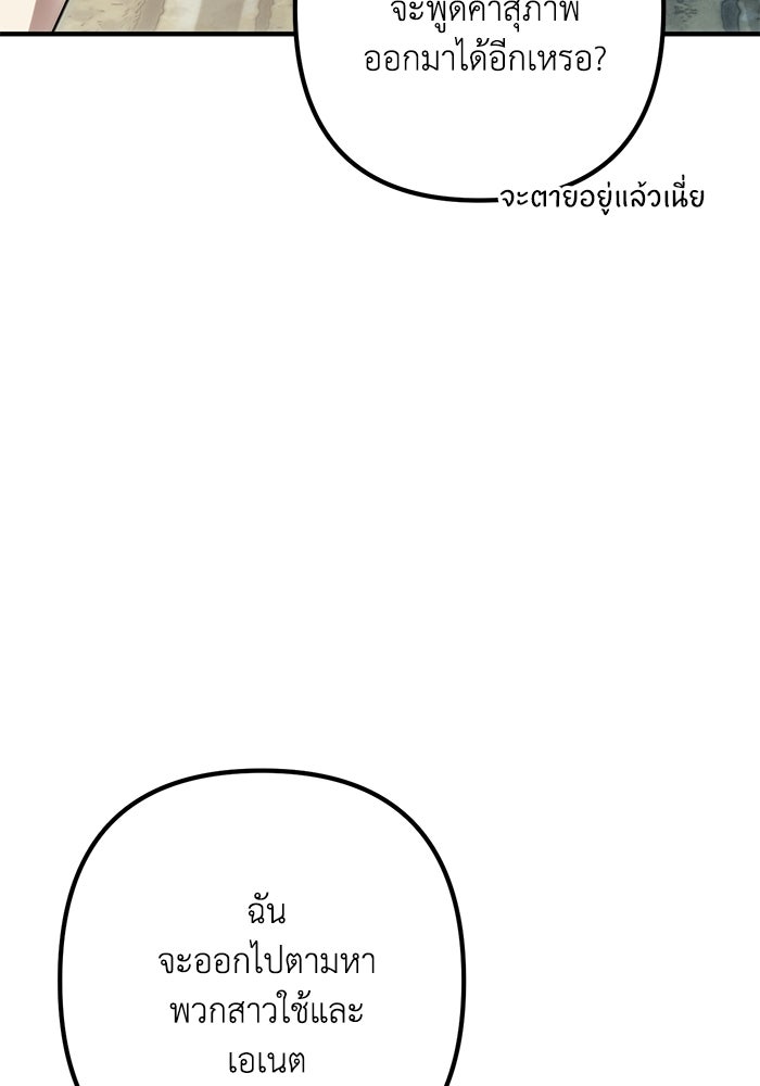 ชีวิตที่สองของจอมเวทคลาส 10 - หน้า 25