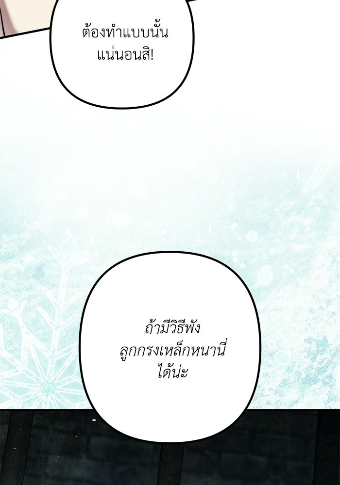 ชีวิตที่สองของจอมเวทคลาส 10 - หน้า 27