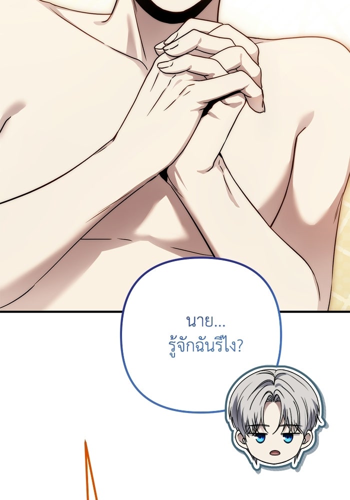ชีวิตที่สองของจอมเวทคลาส 10 - หน้า 39