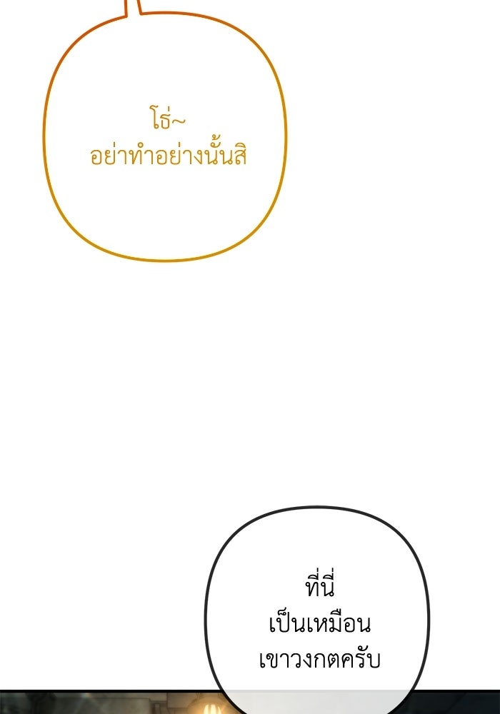 ชีวิตที่สองของจอมเวทคลาส 10 - หน้า 40