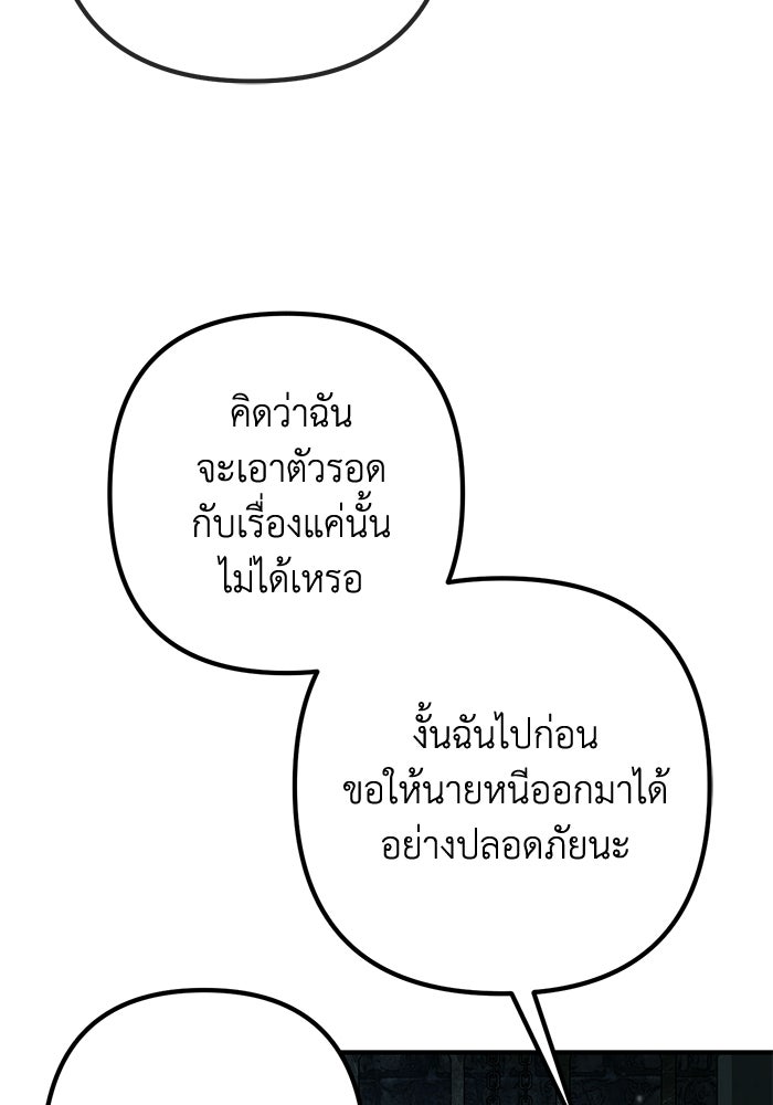 ชีวิตที่สองของจอมเวทคลาส 10 - หน้า 42