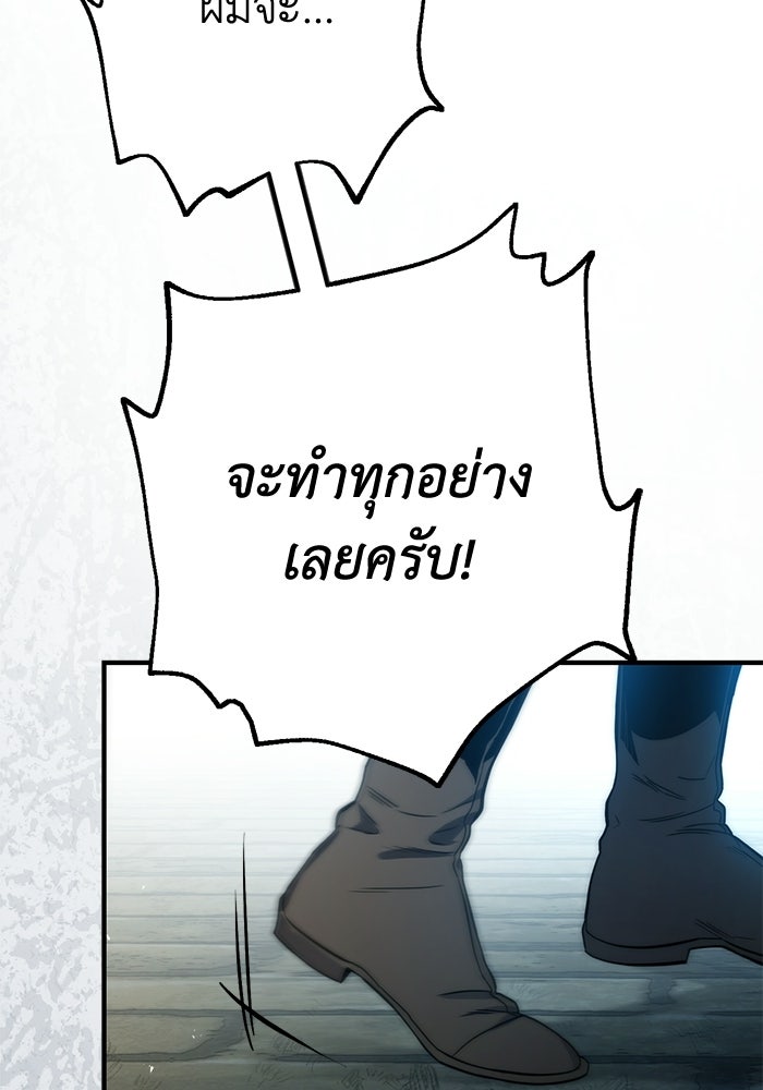 ชีวิตที่สองของจอมเวทคลาส 10 - หน้า 49
