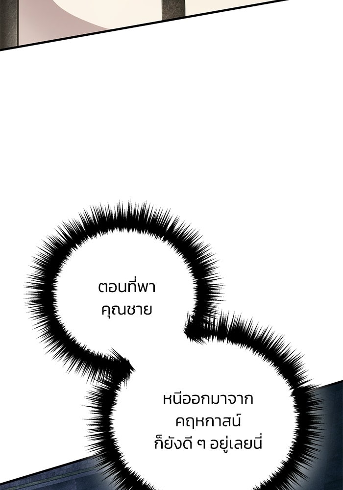 ชีวิตที่สองของจอมเวทคลาส 10 - หน้า 5