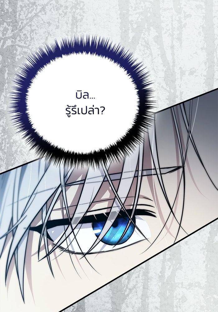 ชีวิตที่สองของจอมเวทคลาส 10 - หน้า 52