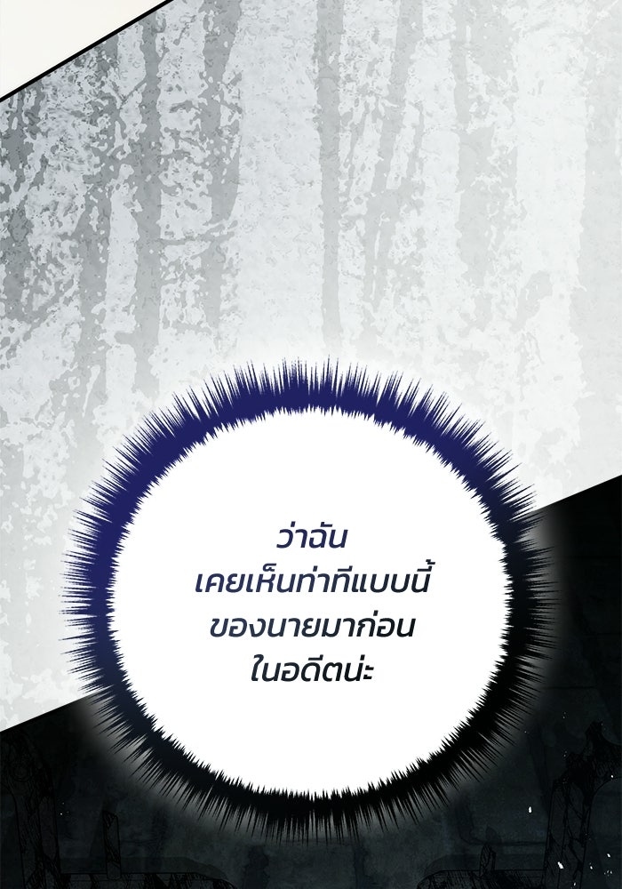 ชีวิตที่สองของจอมเวทคลาส 10 - หน้า 53