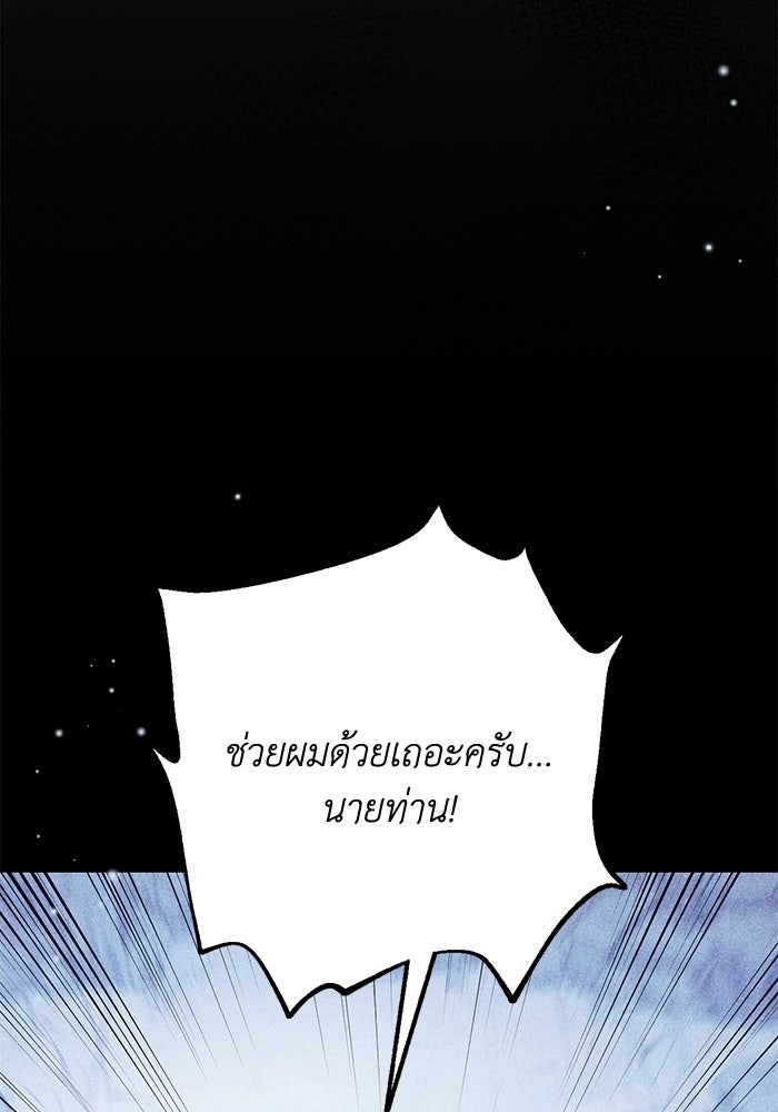 ชีวิตที่สองของจอมเวทคลาส 10 - หน้า 57