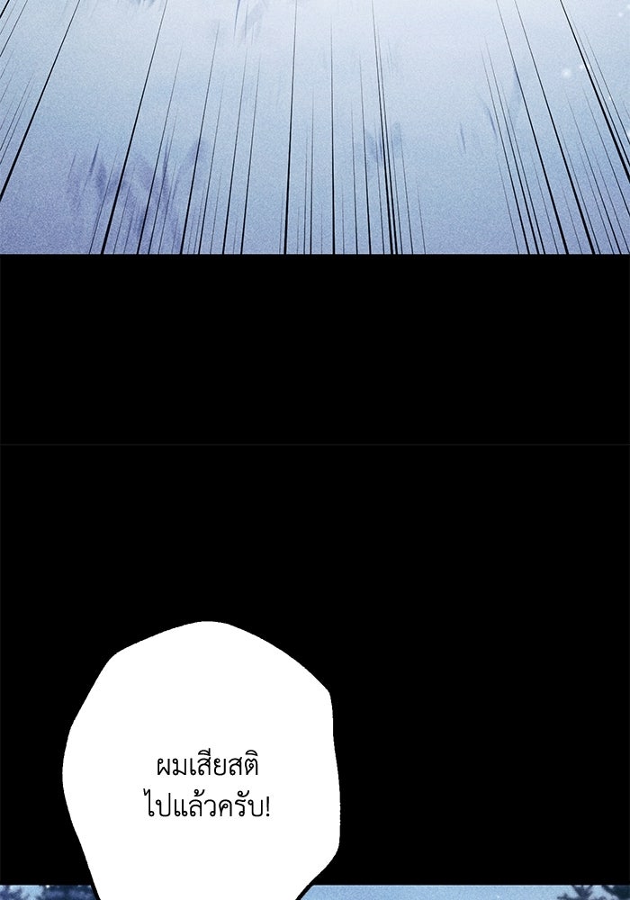 ชีวิตที่สองของจอมเวทคลาส 10 - หน้า 59