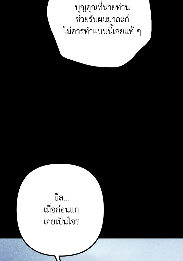 ชีวิตที่สองของจอมเวทคลาส 10 - หน้า 61