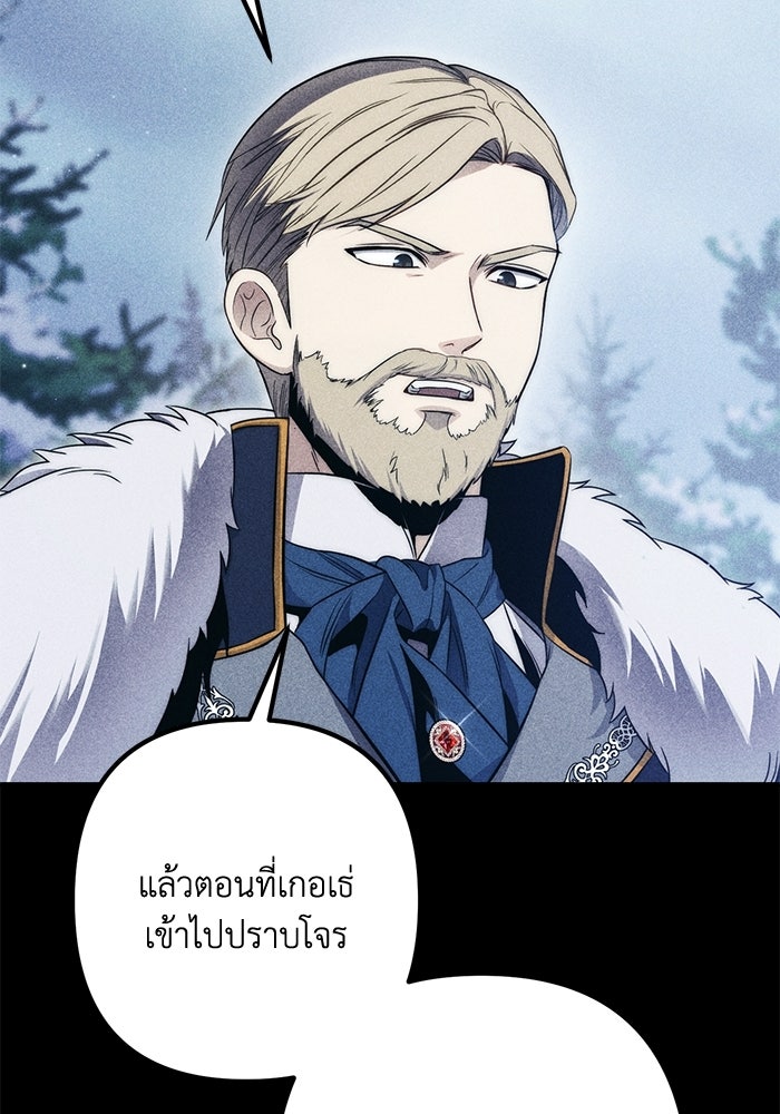 ชีวิตที่สองของจอมเวทคลาส 10 - หน้า 62