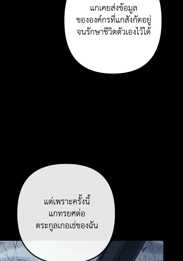 ชีวิตที่สองของจอมเวทคลาส 10 - หน้า 63