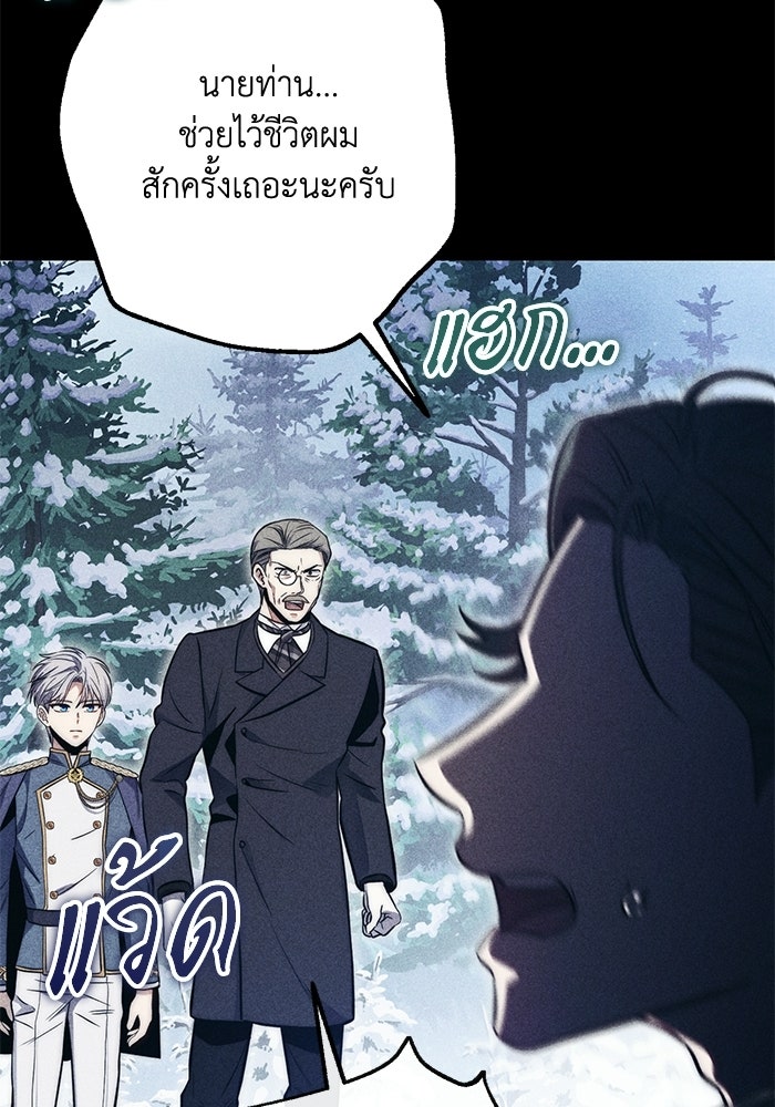 ชีวิตที่สองของจอมเวทคลาส 10 - หน้า 67
