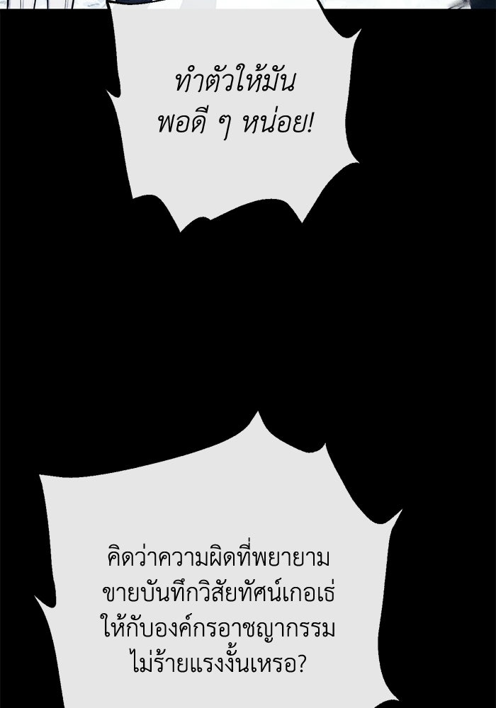 ชีวิตที่สองของจอมเวทคลาส 10 - หน้า 68