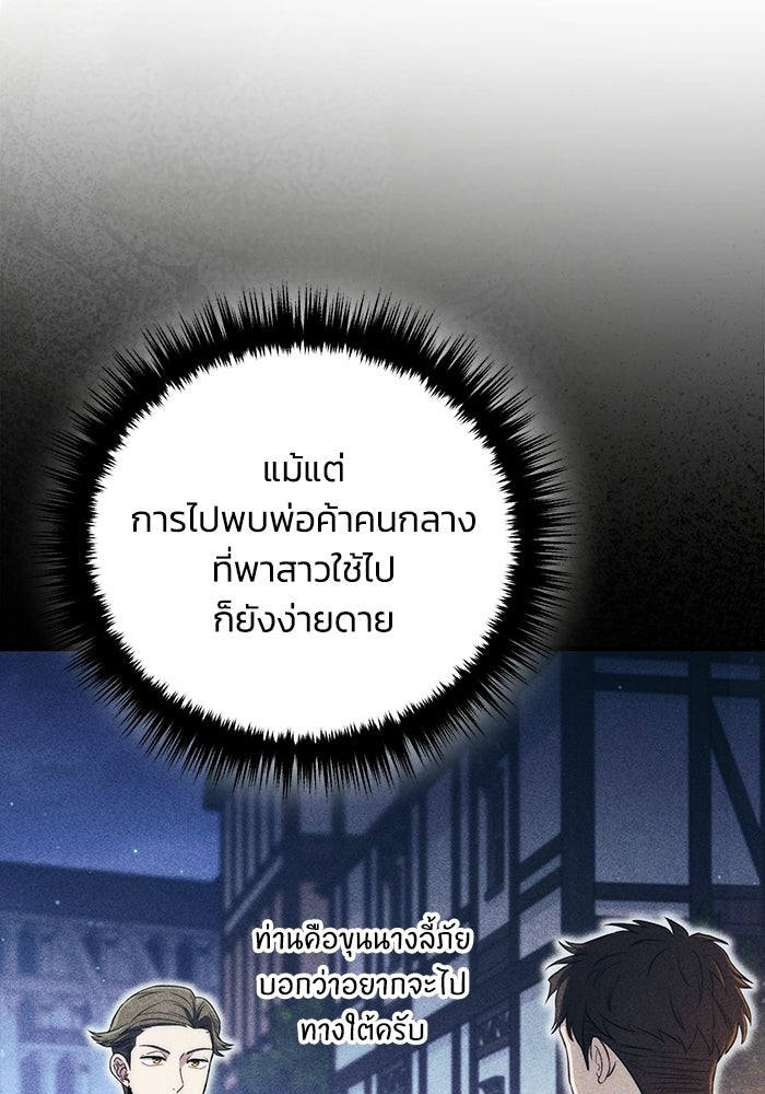 ชีวิตที่สองของจอมเวทคลาส 10 - หน้า 7