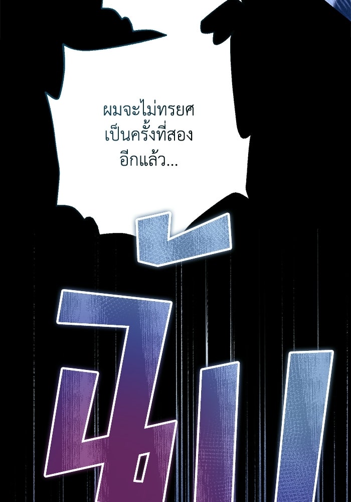 ชีวิตที่สองของจอมเวทคลาส 10 - หน้า 70