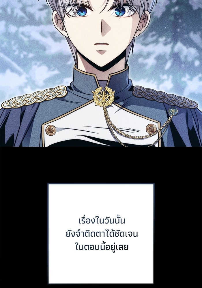 ชีวิตที่สองของจอมเวทคลาส 10 - หน้า 74