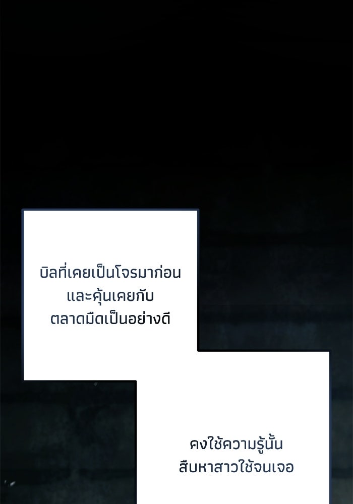 ชีวิตที่สองของจอมเวทคลาส 10 - หน้า 75