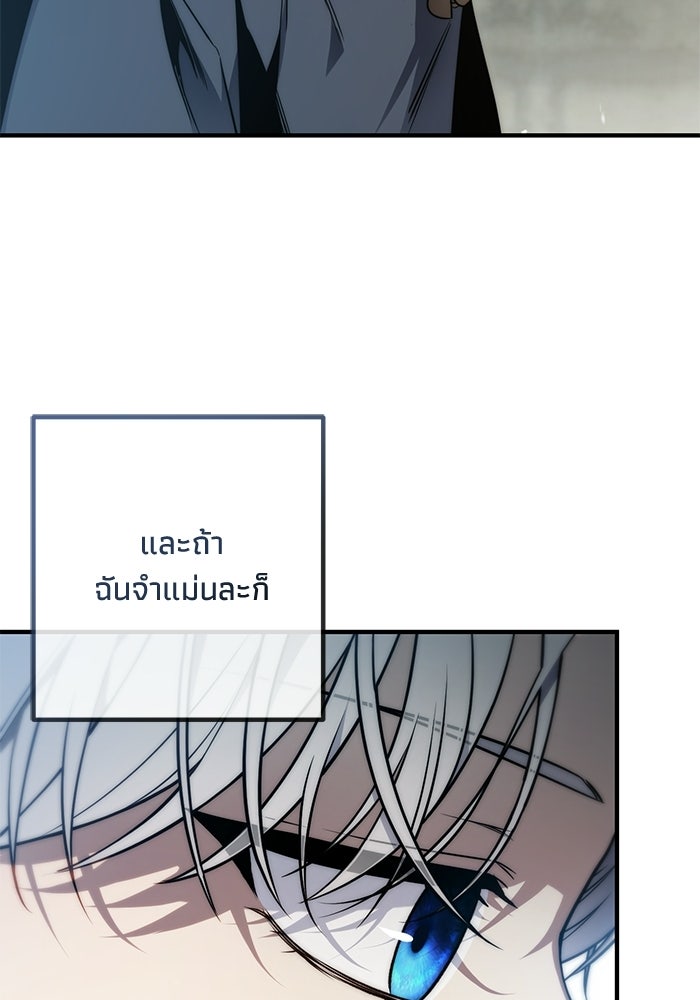 ชีวิตที่สองของจอมเวทคลาส 10 - หน้า 77