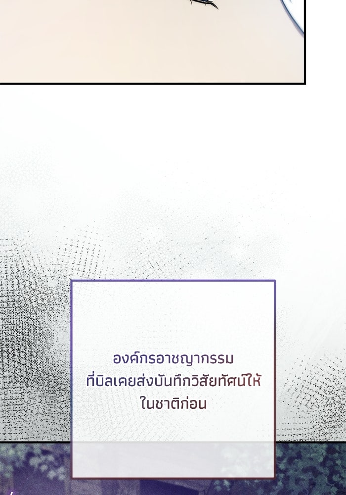 ชีวิตที่สองของจอมเวทคลาส 10 - หน้า 78