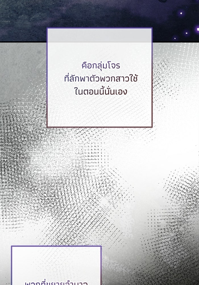 ชีวิตที่สองของจอมเวทคลาส 10 - หน้า 80
