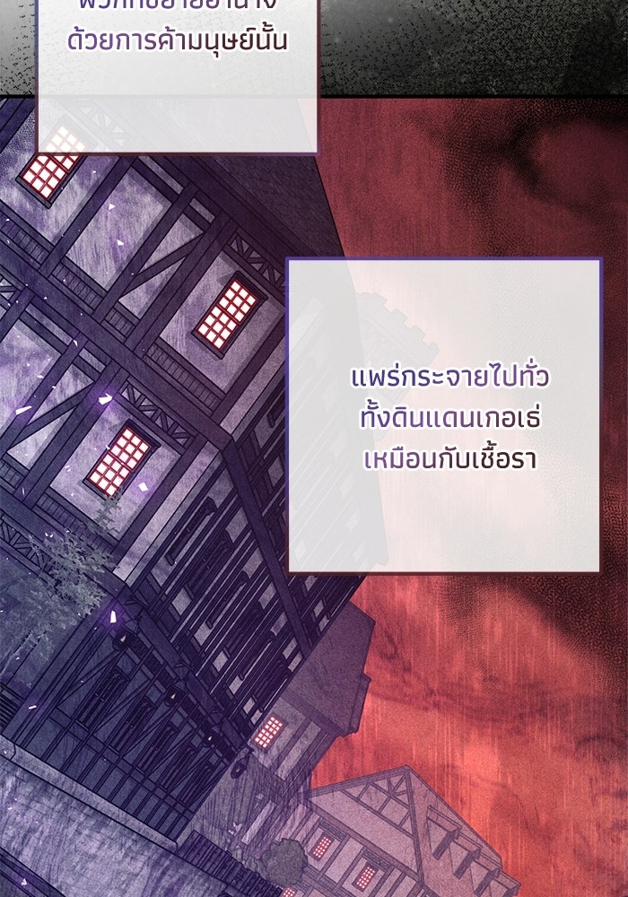 ชีวิตที่สองของจอมเวทคลาส 10 - หน้า 81