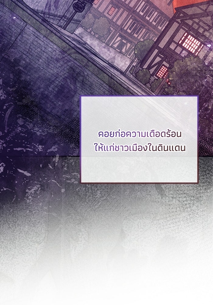 ชีวิตที่สองของจอมเวทคลาส 10 - หน้า 82
