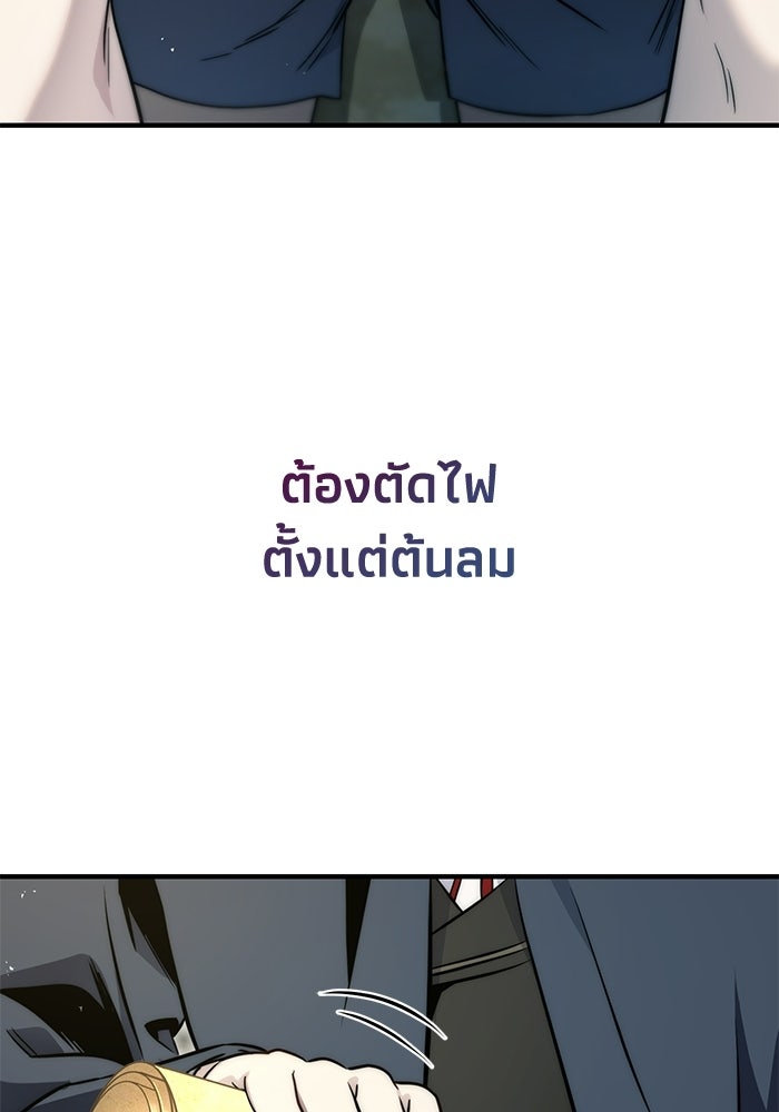 ชีวิตที่สองของจอมเวทคลาส 10 - หน้า 84