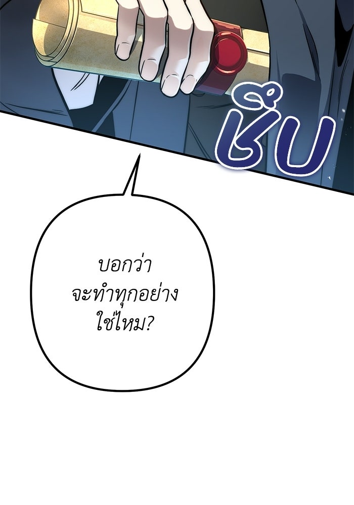 ชีวิตที่สองของจอมเวทคลาส 10 - หน้า 85