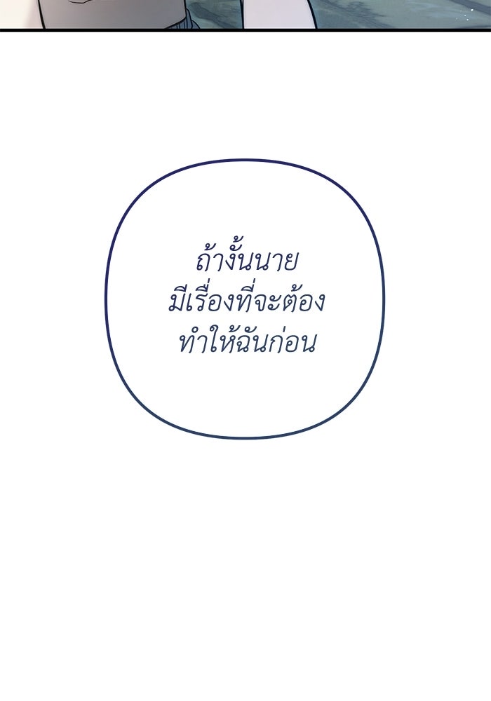ชีวิตที่สองของจอมเวทคลาส 10 - หน้า 87