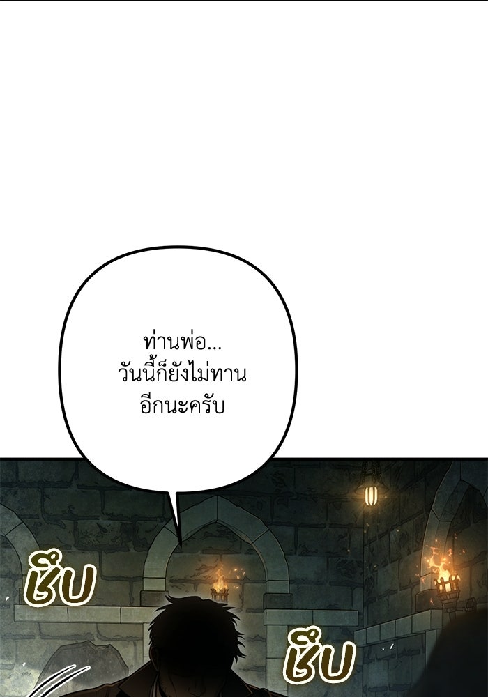 ชีวิตที่สองของจอมเวทคลาส 10 - หน้า 92